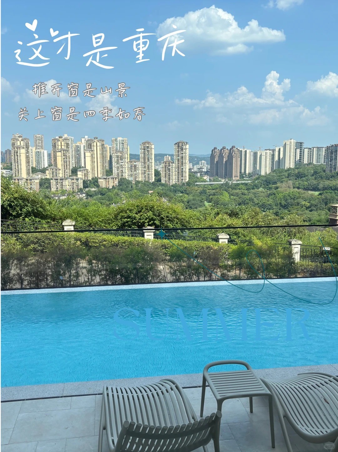 本溪这才是重庆｜推开窗是山景，关上窗是四季如春