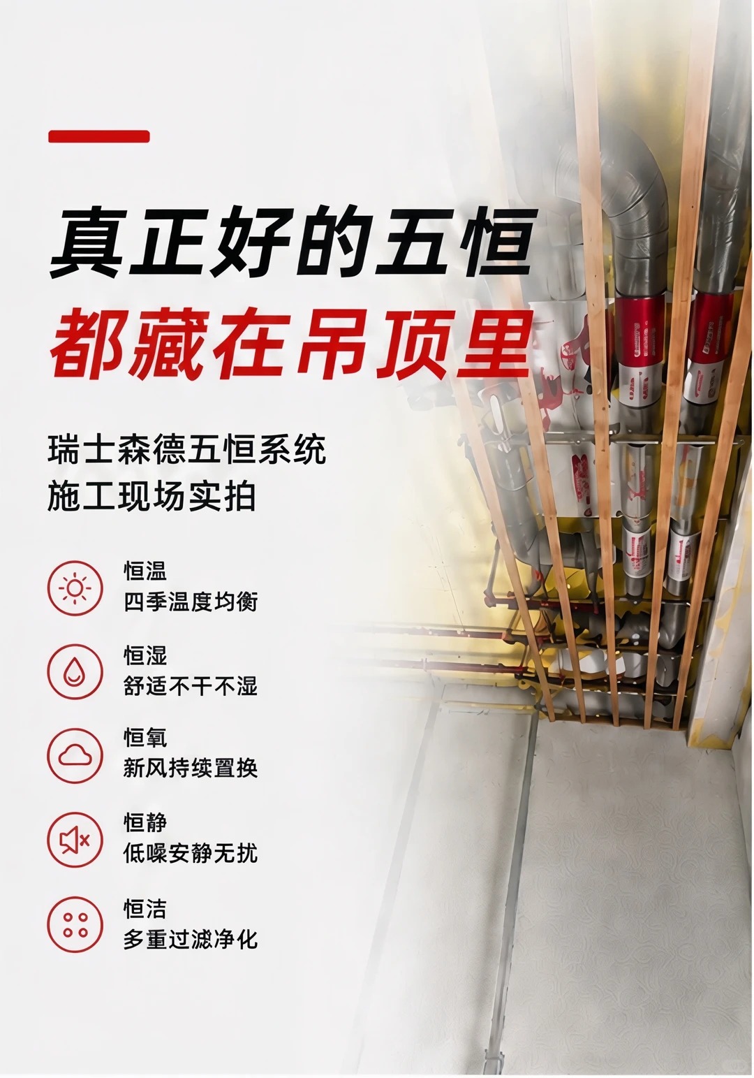 本溪别墅装五恒，三分靠设备，七分靠安装