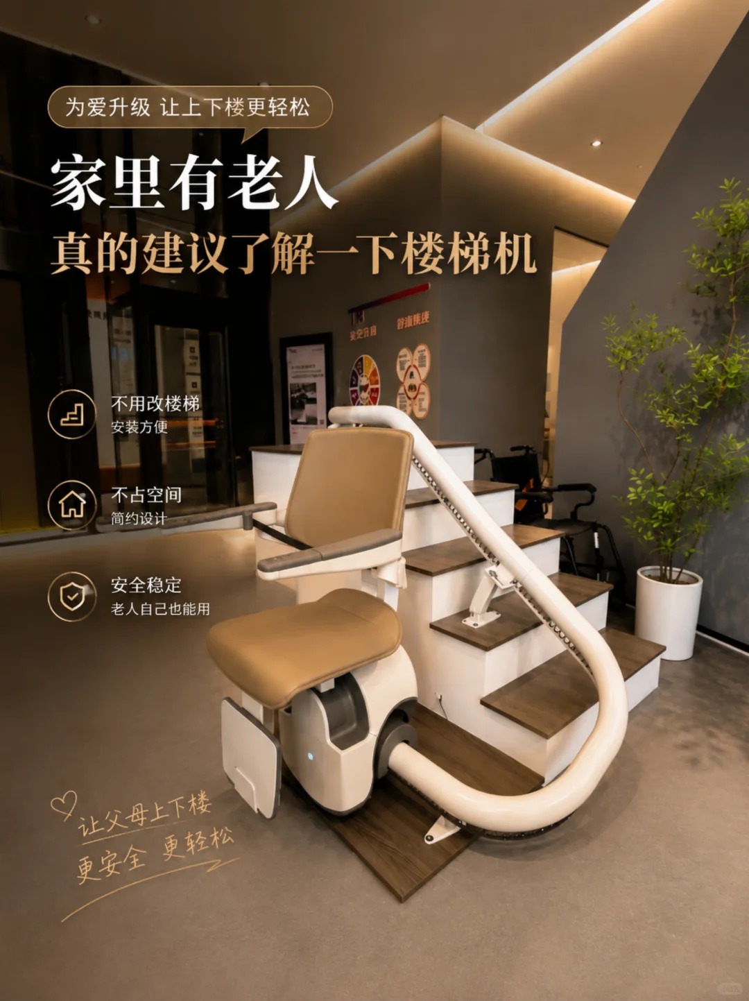 本溪原来，父母变老，是从扶着墙上下楼开始的。