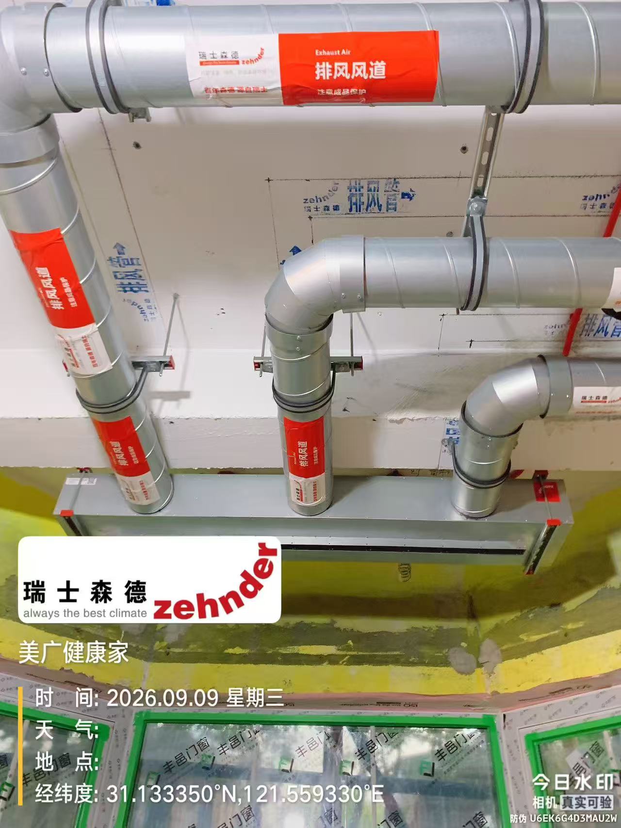 本溪上海绿宝园五恒系统施工进度：分风箱与送风管安装